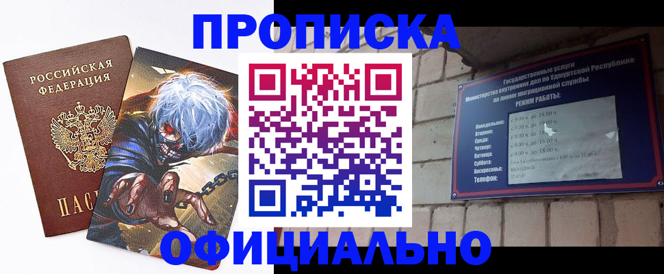 прописка для школы в Шарыпово