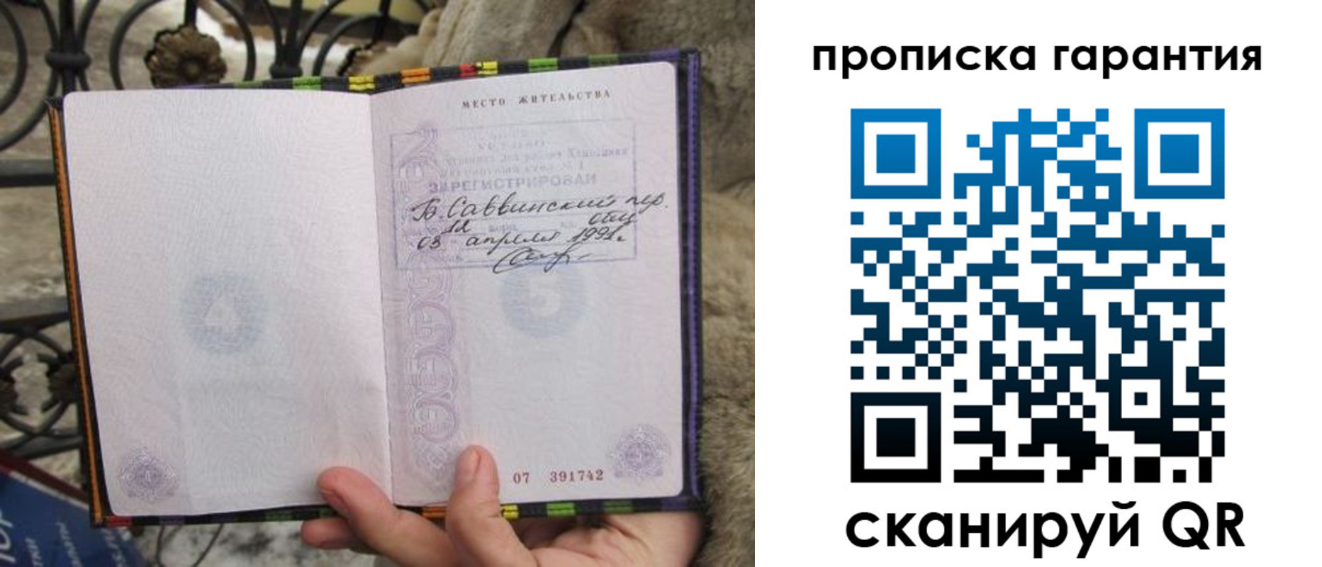 временная регистрация законно в Шарыпово