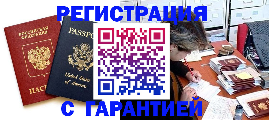 прописка ребенка в Шарыпово
