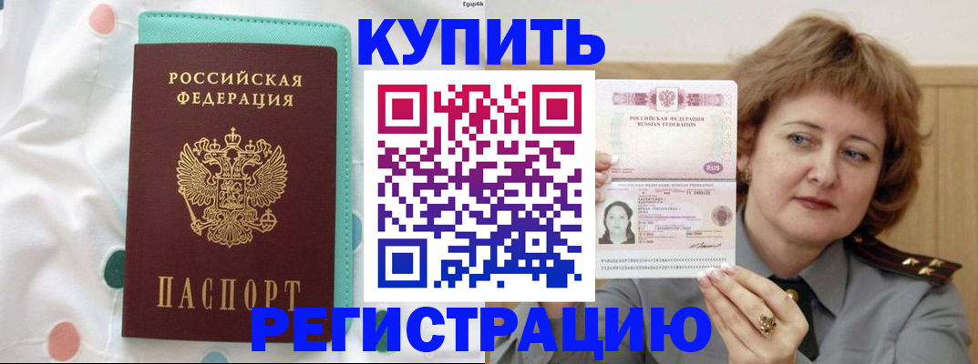 временная регистрация в квартире в Шарыпово