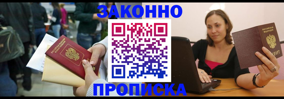 временная регистрация законно в Шарыпово