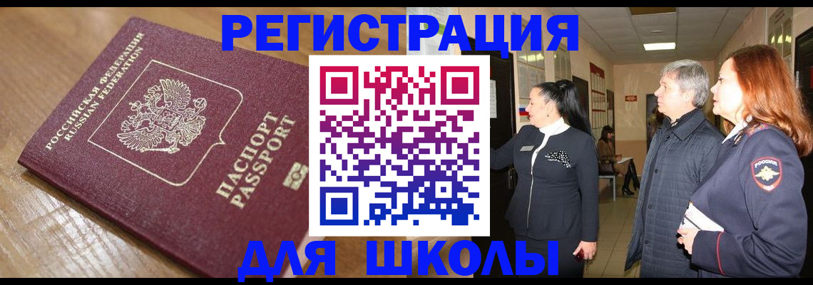 найти адрес прописки в Шарыпово