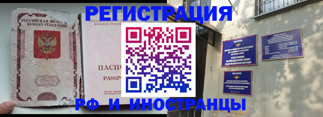 временная регистрация надежно в Шарыпово