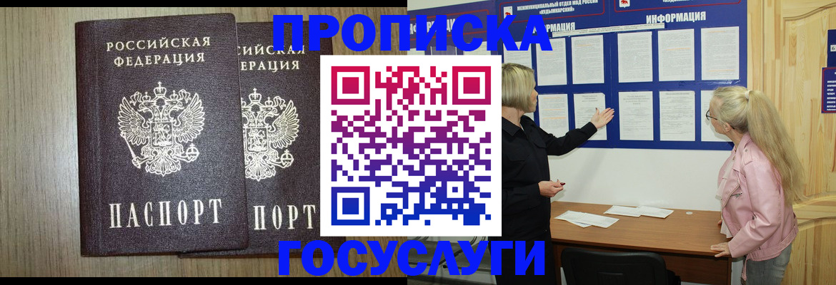 временная регистрация госуслуги в Шарыпово