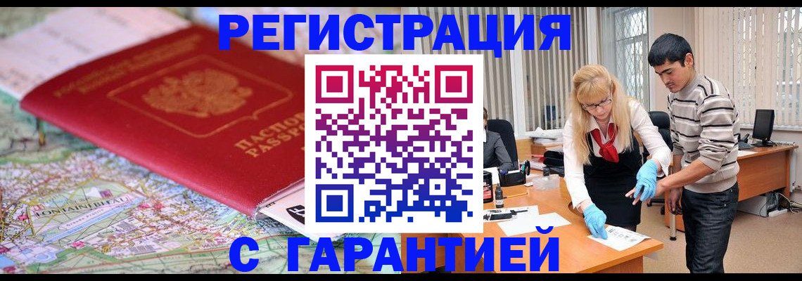 прописка паспорт в Шарыпово