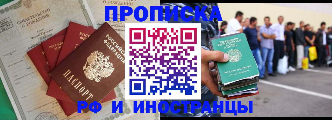 прописка в квартире в Шарыпово