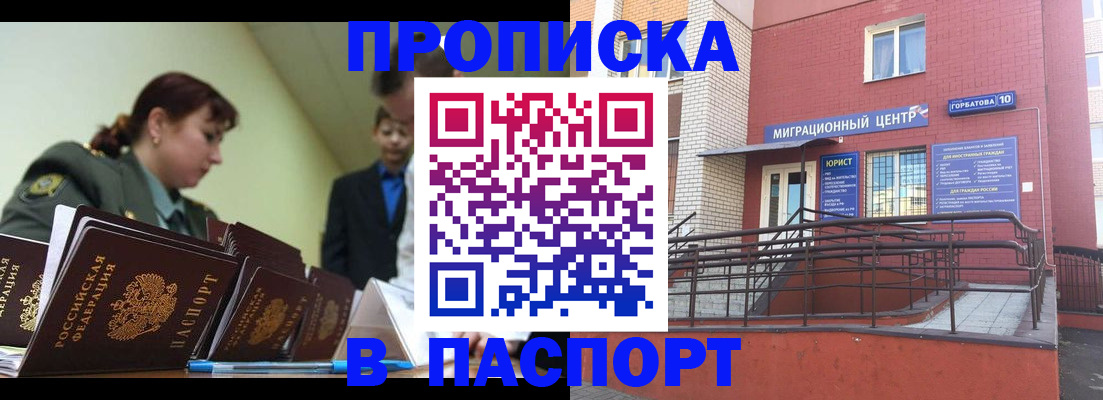 временная регистрация собственник в Шарыпово